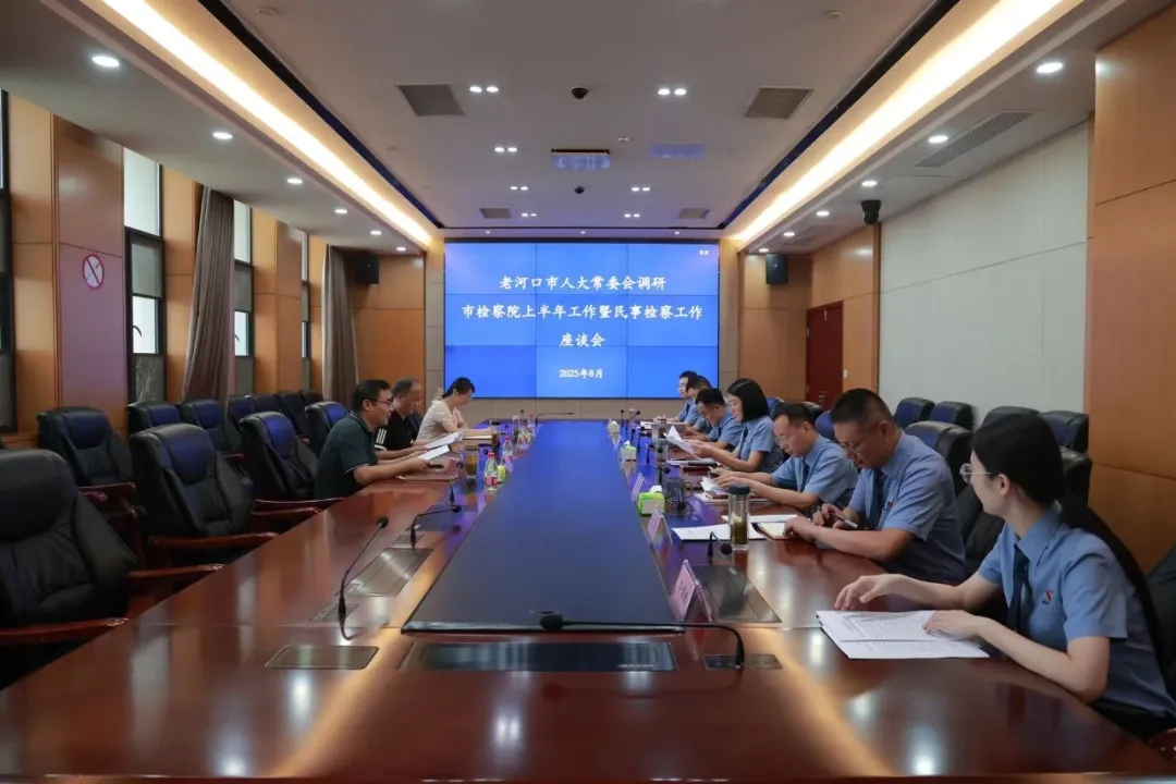 老河口市人大常委会专题调研市检察院上半年工作暨民事检察工作