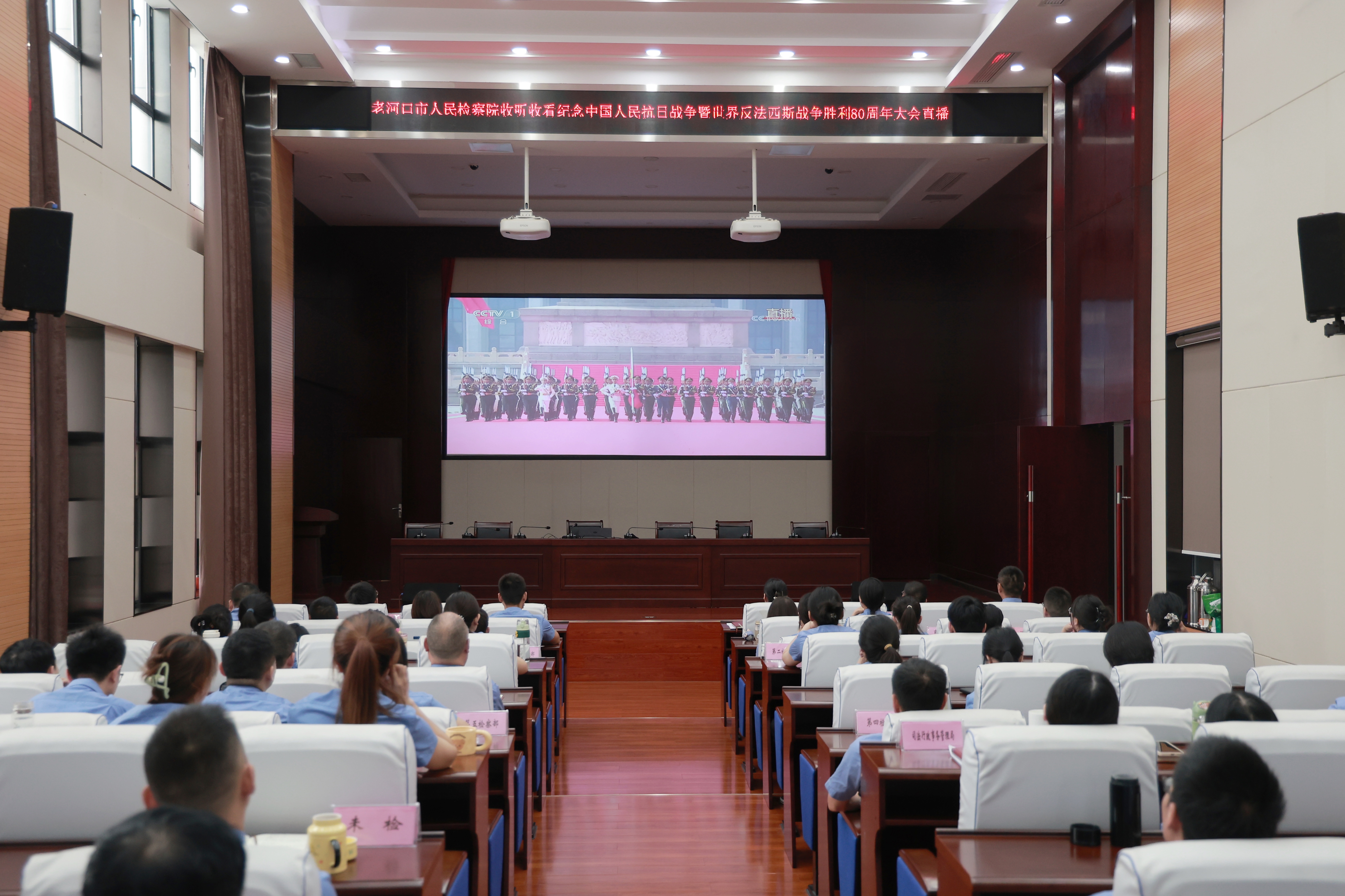 烽火淬初心 检徽耀征程——老河口市检察院开展纪念中国人民抗日战争暨世界反法西斯战争胜利80周年系列活动