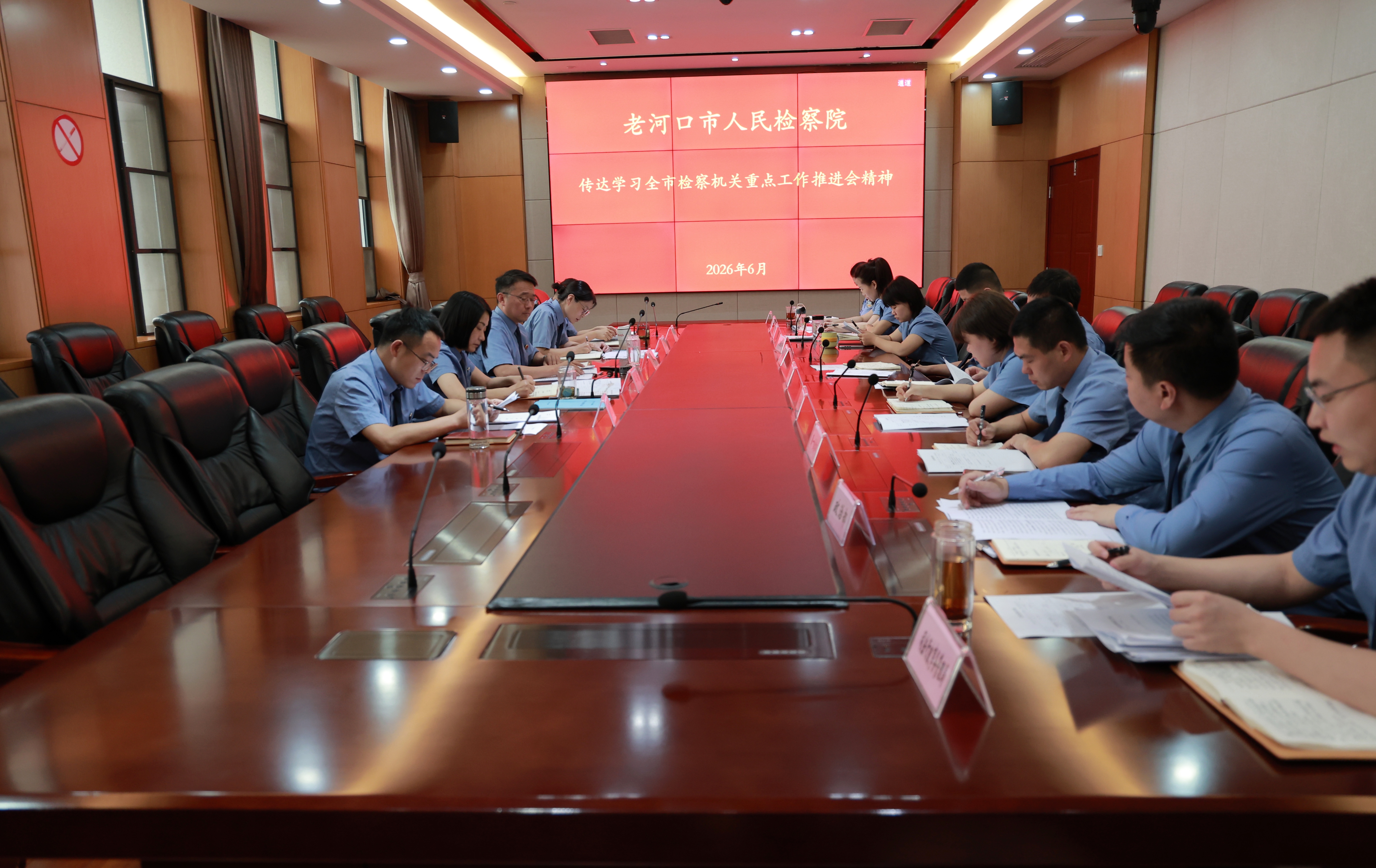 老河口市检察院召开党组（扩大）会议专题传达学习全市检察机关重点工作推进会精神