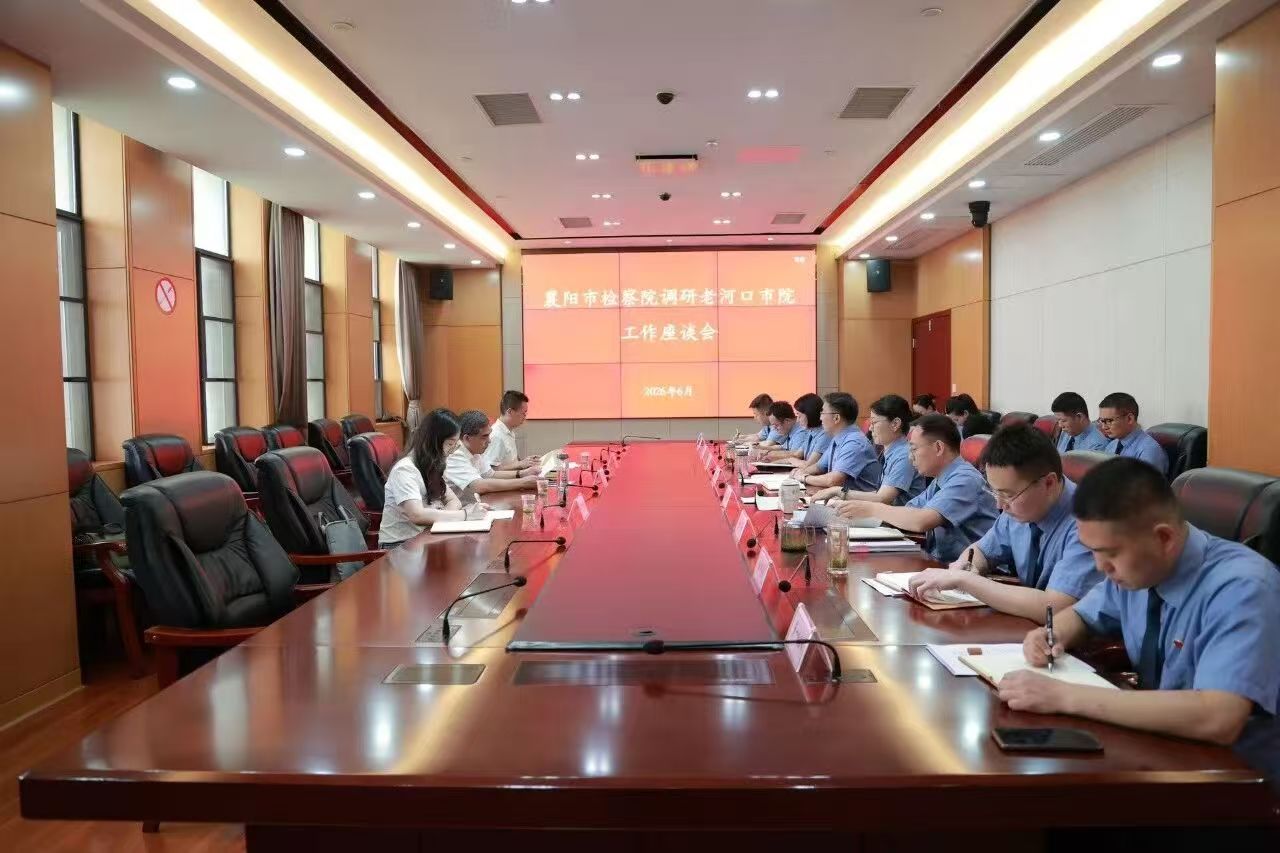 襄阳市检察院到老河口市检察院调研基层院建设工作